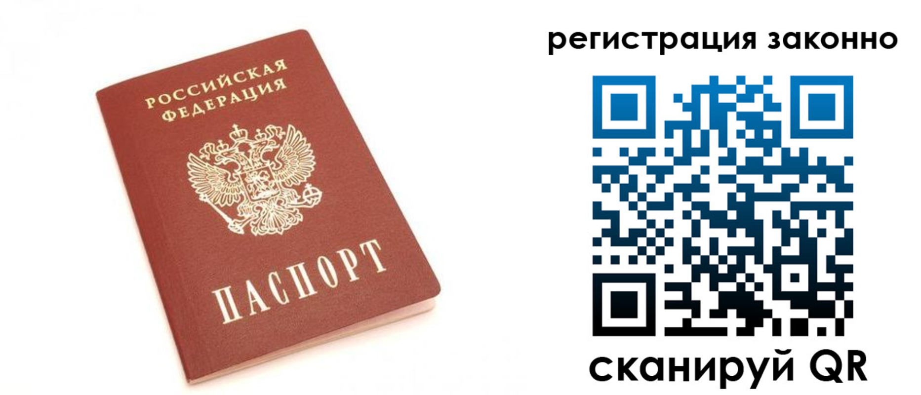 временная регистрация для всех в Охе