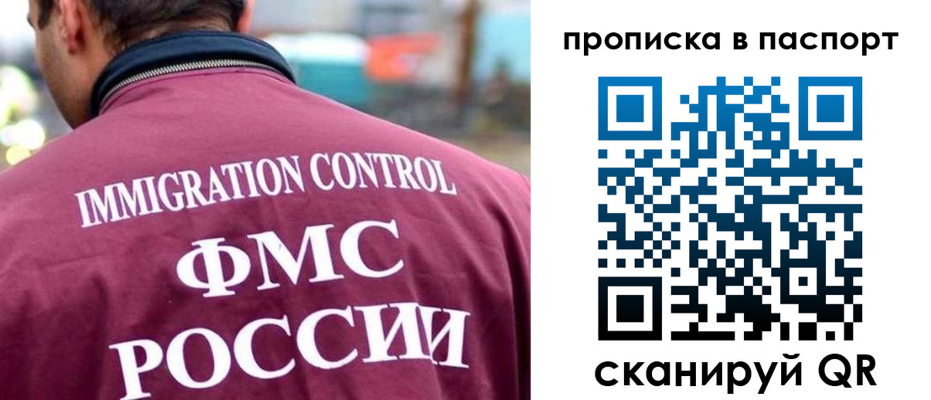 прописка гарантия в Охе