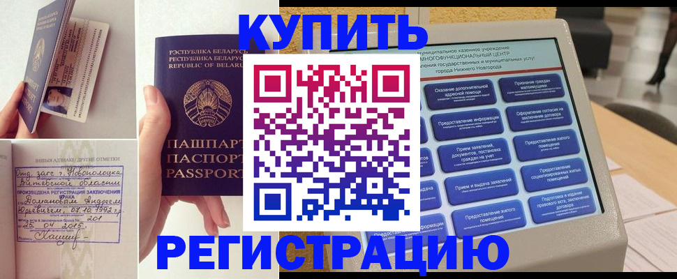 временная регистрация для всех в Охе