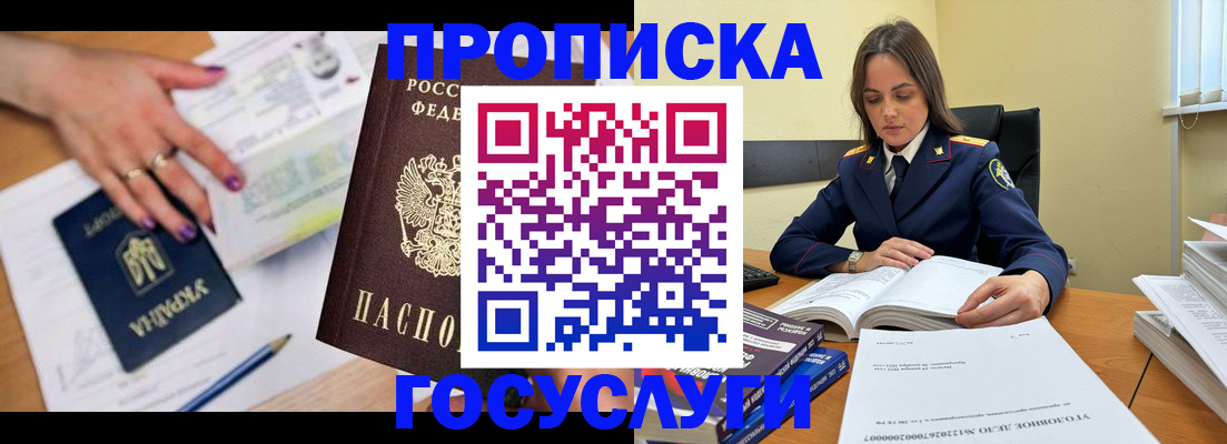 прописка для школы в Охе