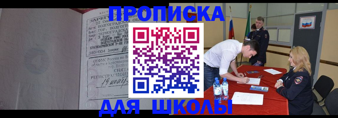 прописка гарантия в Охе