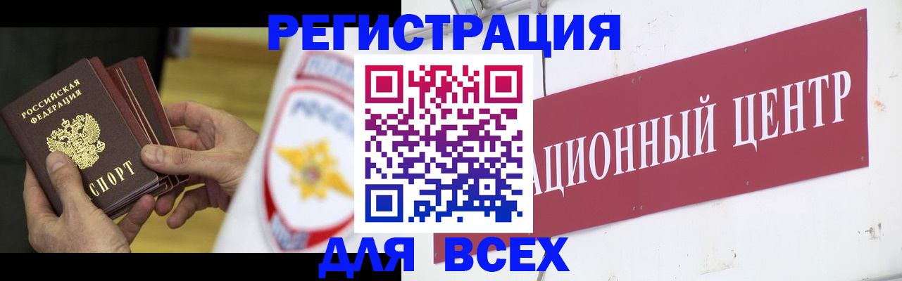 прописка паспорт в Охе