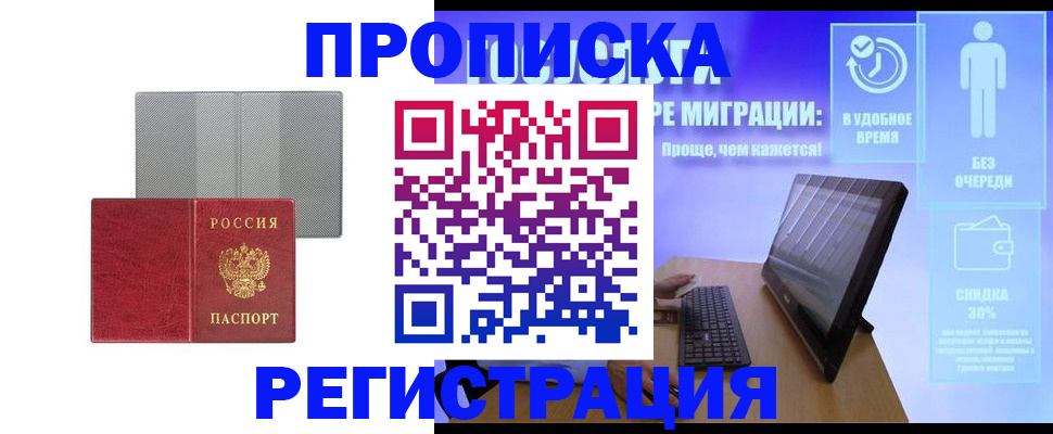 найти адрес прописки в Охе