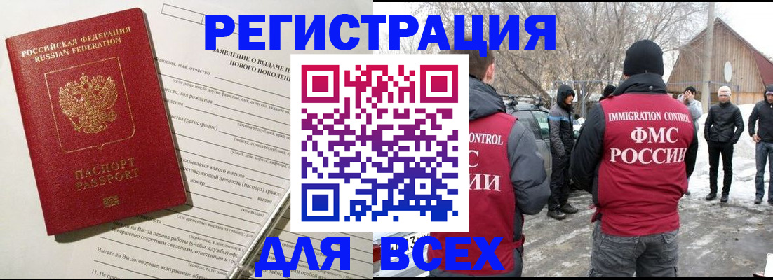 временная регистрация гарантия в Охе