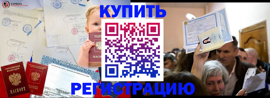 где прописаться в Охе