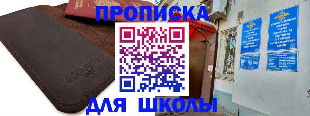 временная регистрация в Охе