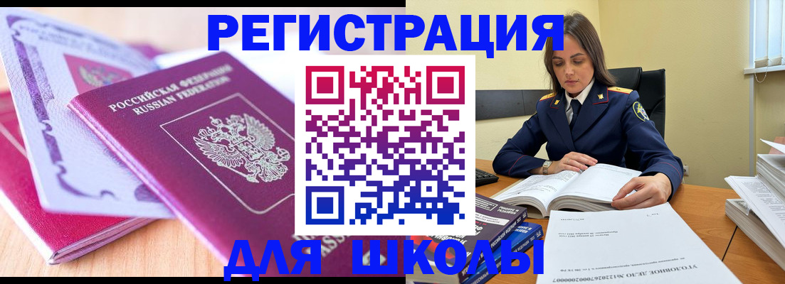 прописка 2025 в Охе