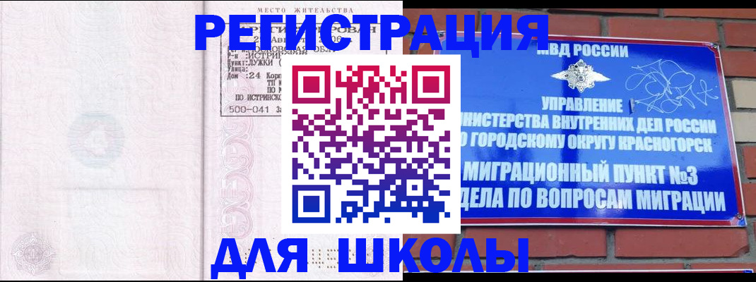 временная регистрация надежно в Охе